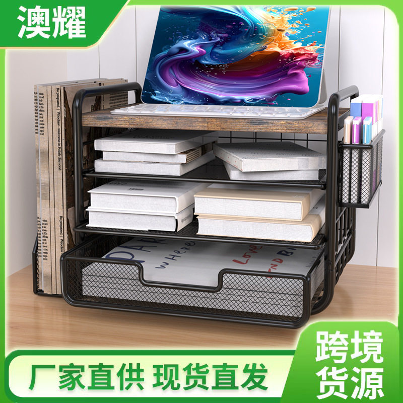 桌面立式书架办公桌资料文件收纳架办公室用品收纳整理架带抽屉