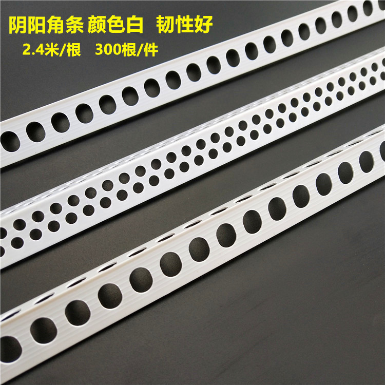 塑料PVC阴阳护角线装修墙角护角条阳角条羊护角条线新料脚线保护