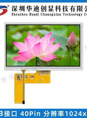 屏7寸tft高清晶显示屏彩分辨率10液DTS4*6020RGB接口插接40PIN