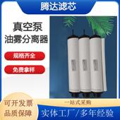 c77146800146 0000里其乐vc850 v100vc150滤真空泵芯油雾分离器