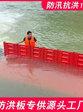 防汛挡水板格齐全地下规车库商场出入口AB红色52cm高直洪防挡水S