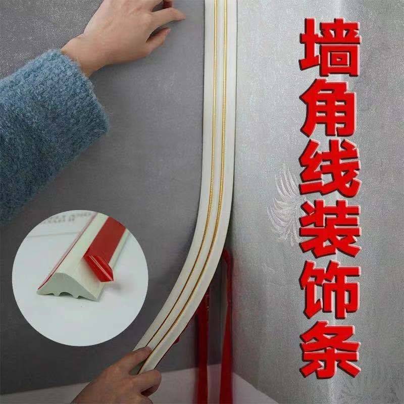 pvc阴角装饰线条自粘顶角线天花板吊顶石膏三角收边条扣板墙角线