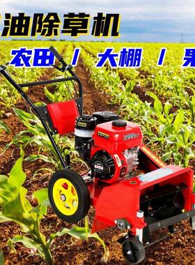 手扶小型多功能旋XYK耕除机菜草地园林汽柴油油微耕机种型多号