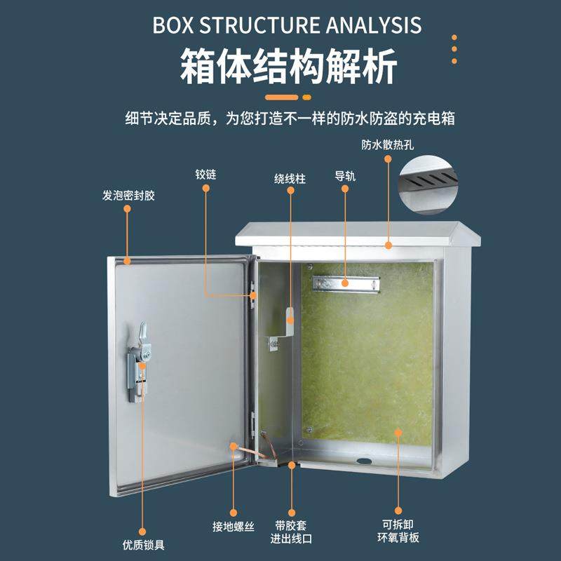 厂直销新201不锈能源电家汽车户外防雨防锈不锈动钢充电箱充电桩,电子/电工,配电控制柜/控制箱,淘宝优惠券,粉丝福利购,淘宝优惠卷