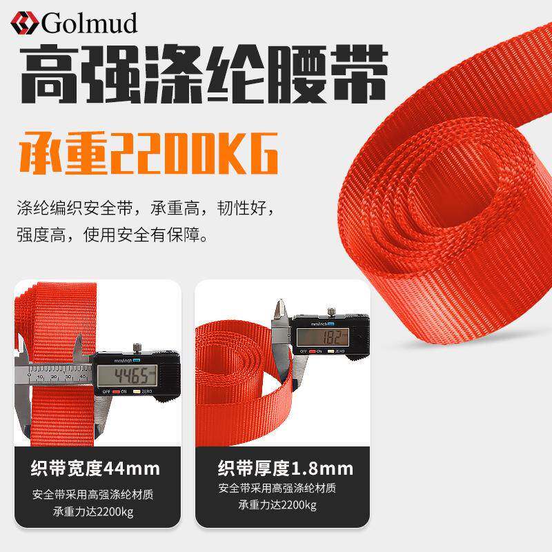 Golmud安摄全带半身G威亚衣拍吊绳带安全绳高空业保险带M82YVF0作