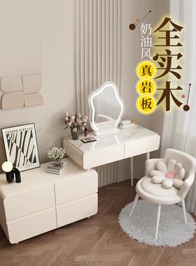 奢奶油风岩板实木梳妆台床柜LVE头一体网红伸缩化台卧室妆轻现代