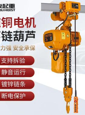 鬼头环链动葫电芦重186吊机380v0.51吨2T35tt4m吨固定运行式低型