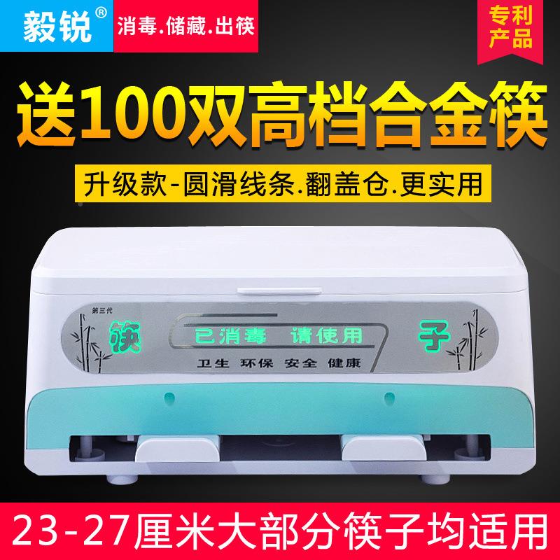 筷子消机商盒1用消柜餐厅饭毒店小型筷子桶毒笼