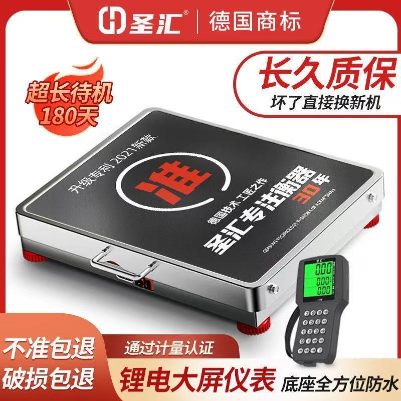 手持仪表无线分离式电子秤手提商用台秤防抖600KG便携式称重磅秤