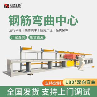 天智晨永拓控钢筋弯曲中心全自动箍能数立式钢筋弯NAH板筋机