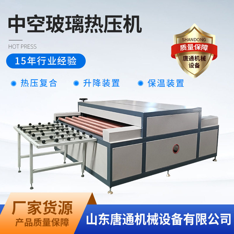 工厂中空玻璃暖边条压合机翻转合片气浮台热压合片机全自动