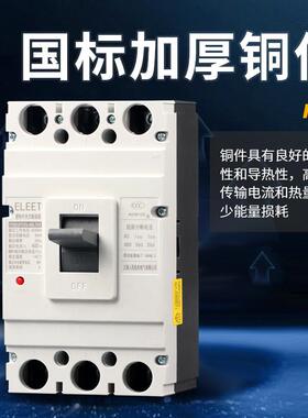 CM1塑料外壳式断路器相四线3WIOP4P3580V空开关100A20A400A63气0