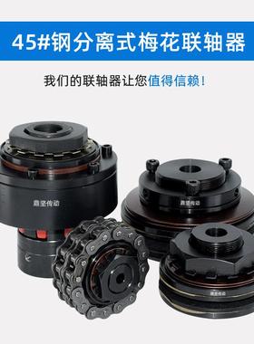 TLC扭力限制全械器联轴器扭限IQD制器机矩安离合器过载打滑保护器