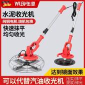 手持416式 电动墙收光泥砂浆混水泥土地机面抹搅拌腻子墙面打磨平