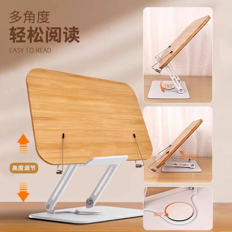 楠竹可升降旋转阅读书架儿童多功能看书阅读架桌面伸缩收纳书立架