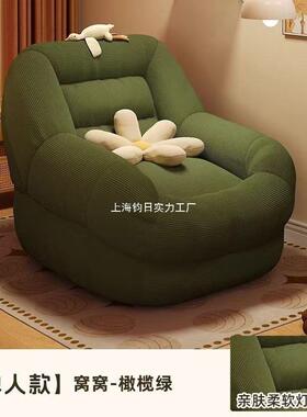 椅懒人沙发可躺JHJ可睡室卧阳台房间单人地上客小豆袋窝窝厅2025