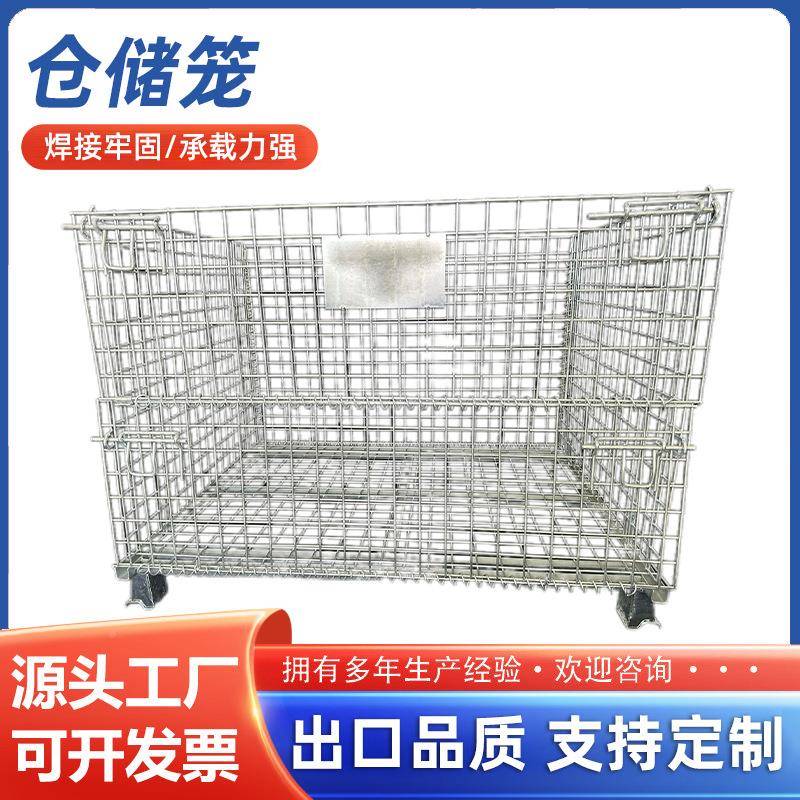 仓储笼折铁动300框货框物流周转箱筐可移仓储铁笼储物铁叠笼蝴蝶