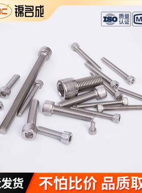 DI3N9M12内六角机螺钉圆柱头滚内六角螺丝19994M16M18M20花M24M0