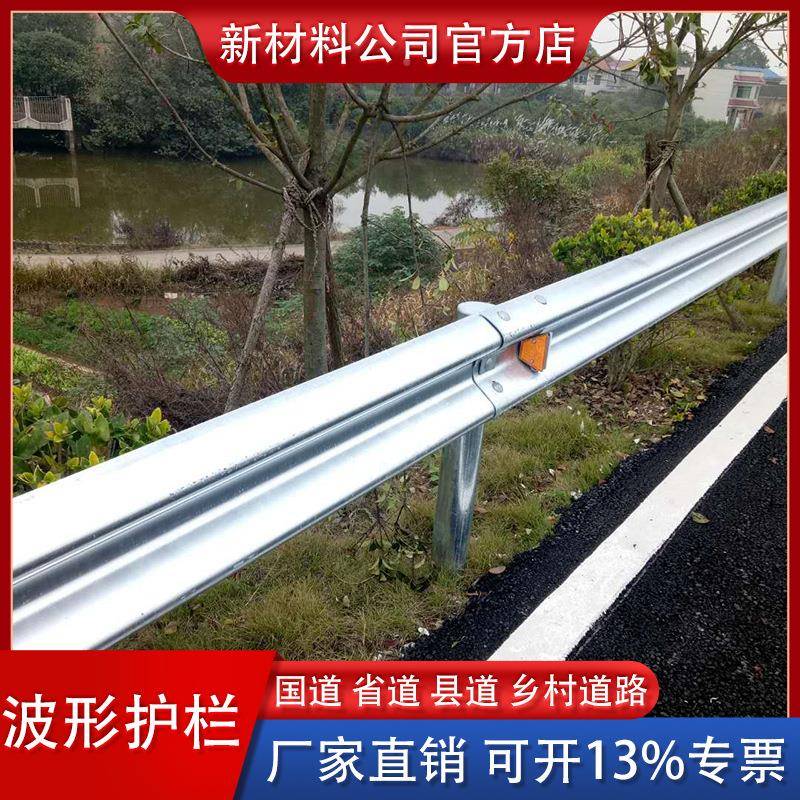 公路波形护栏波乡村路梁钢板马路防撞护109栏板热型镀锌波纹栏防
