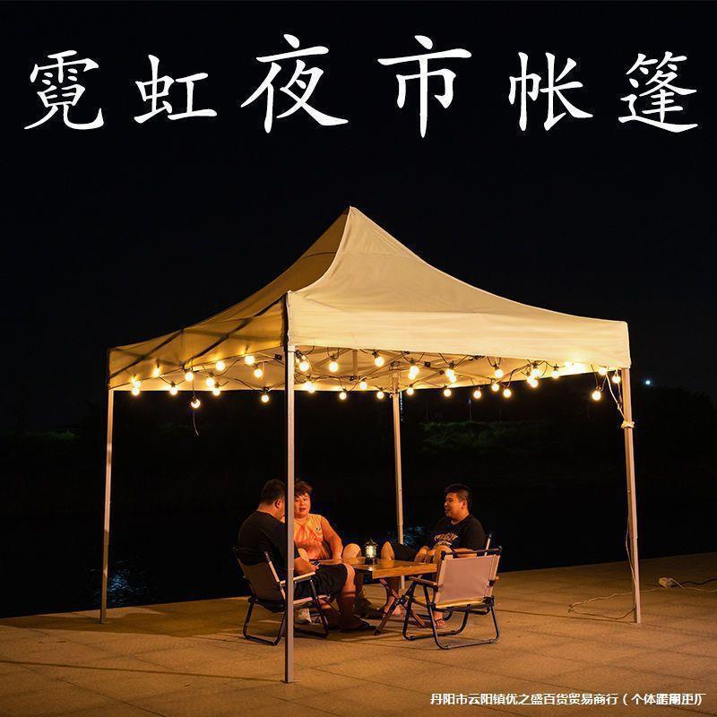 遮阳棚ALAL7727伞雨棚布摆遮摊阳伸缩蓬太围四脚折叠大太阳棚子户