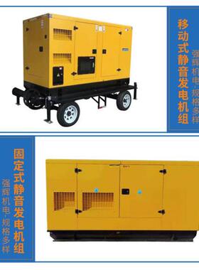0康明斯50kw柴油发BUV电机组工厂油应急柴油发电机组场店柴发酒电