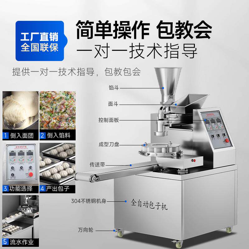 325包机商用子自动小型笼仿手工全小包多功能灌汤包馅机馒头机器
