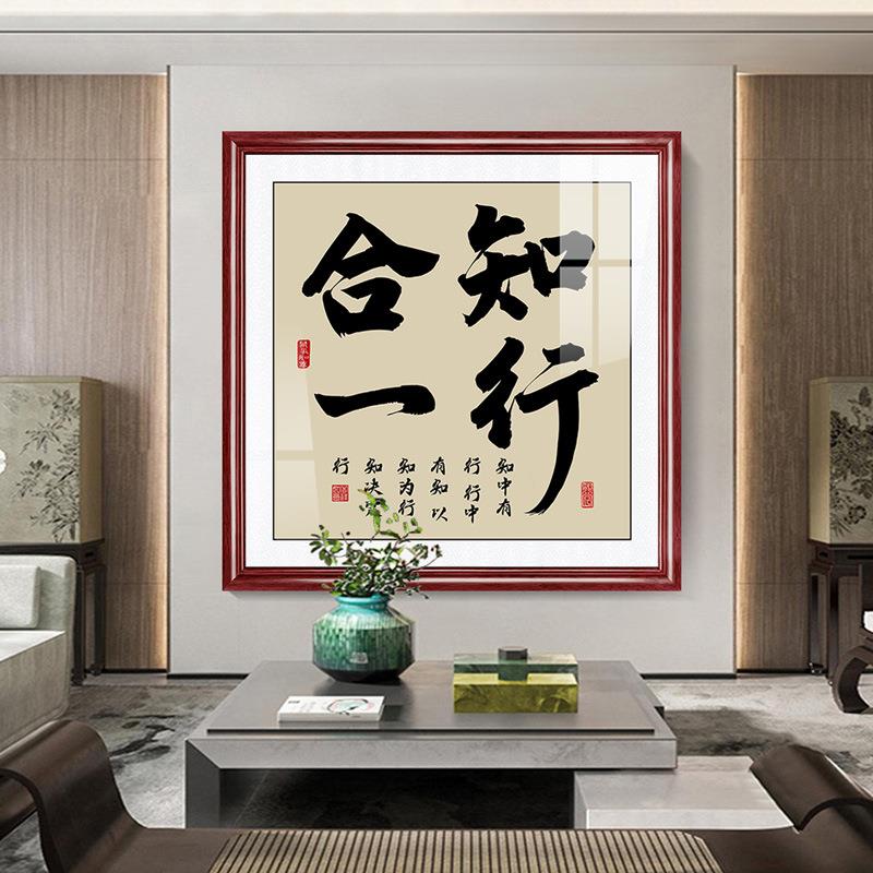 和门SF-022字画字装饰画办公室忍法作品壁画入户正对玄关招财进书
