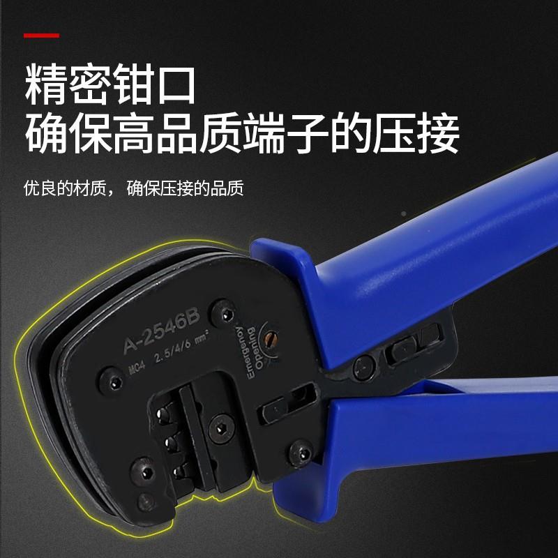 A-2546BMC4光伏-专用压线钳太缆阳专能端子线压接钳手动电工用A25