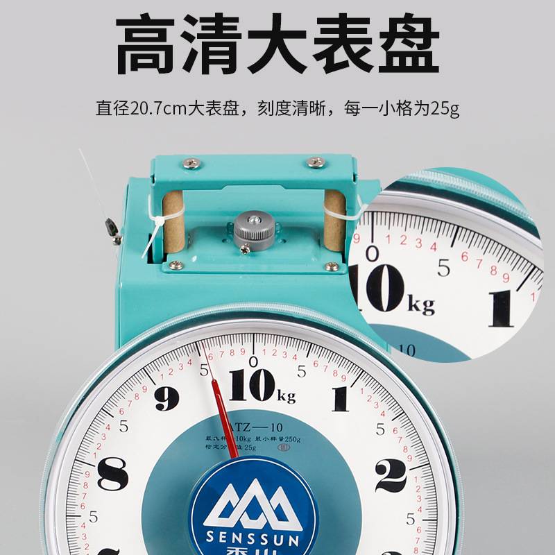 原装香山牌弹簧秤8kg10kg家用厨房托盘秤度盘公斤老式复古机械秤