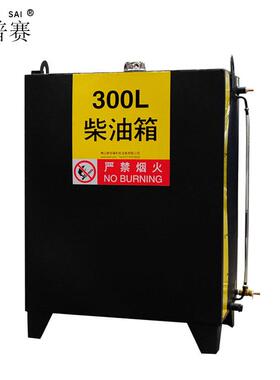 柴油发电OIR机油箱00L5001000L升柴组油储油罐