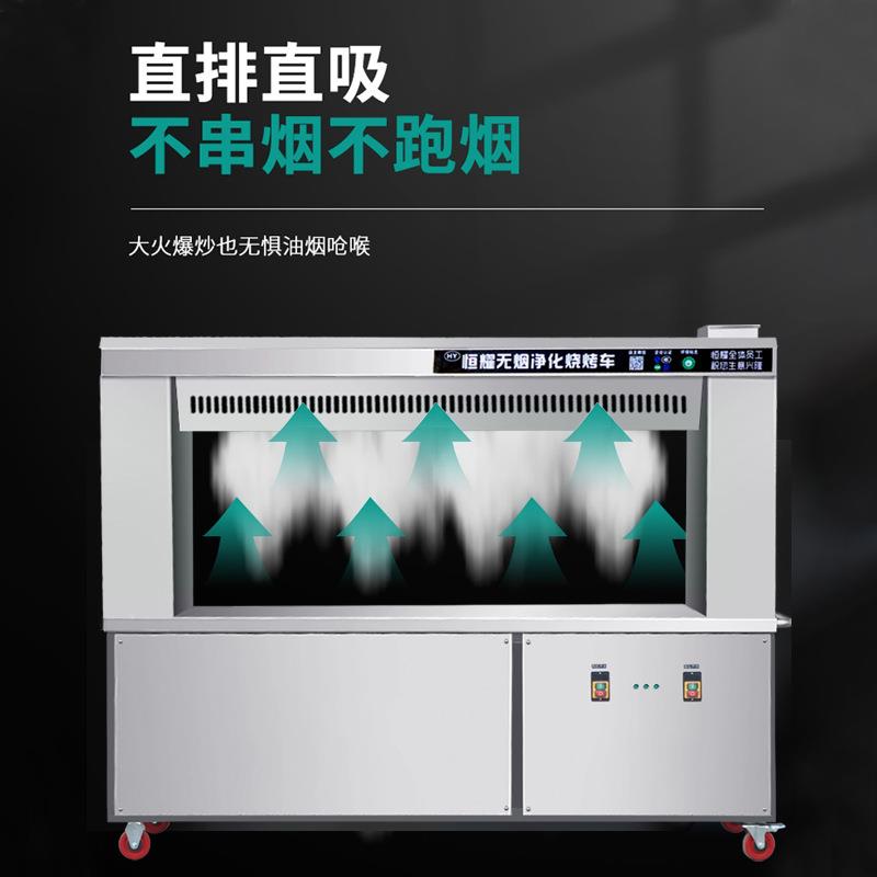 车御厨无烟烧烧烤双面SND烤商用无油烟化烤车机净净化器木炭炉