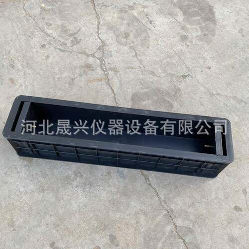 塑料铁砼混凝土干缩试模100*100*515mm现货
