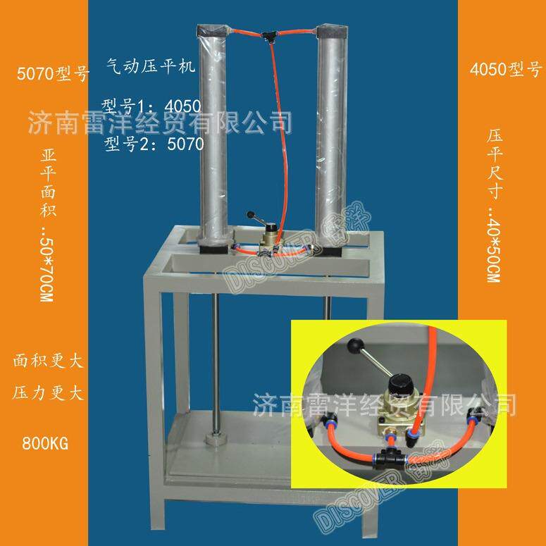气动相册内页压平机压力机菜谱精装书制作设备