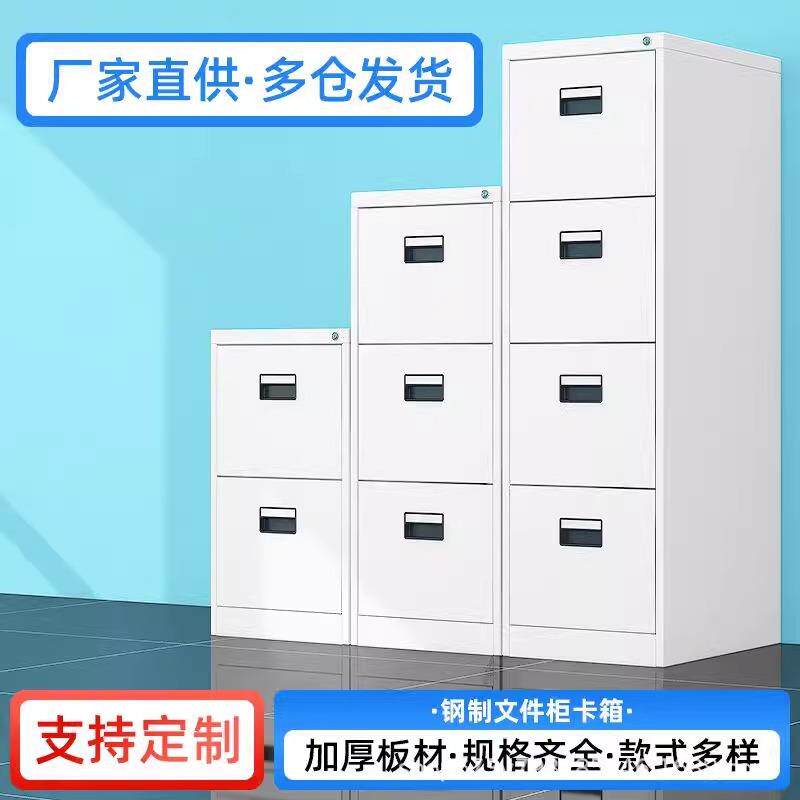 卡箱挂劳柜抽屉式柜文件柜A4FC挂快劳柜办公桌下收纳柜多层档案柜