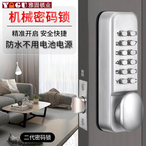 不用电防水机械密码锁门锁办公室门锁家用房门餐厅用电子密码锁