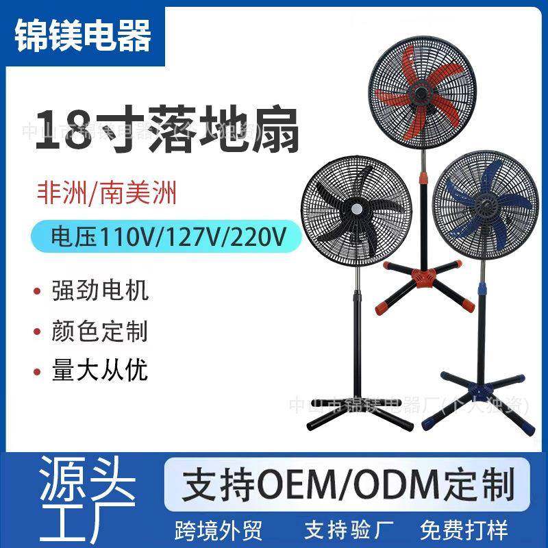 外贸3in1电风扇18寸落地扇大功率挂壁摇头立式工业扇南美FAN