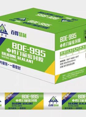 现货995结构胶中性硅酮耐候胶BDE结构结构胶透明软胶防水