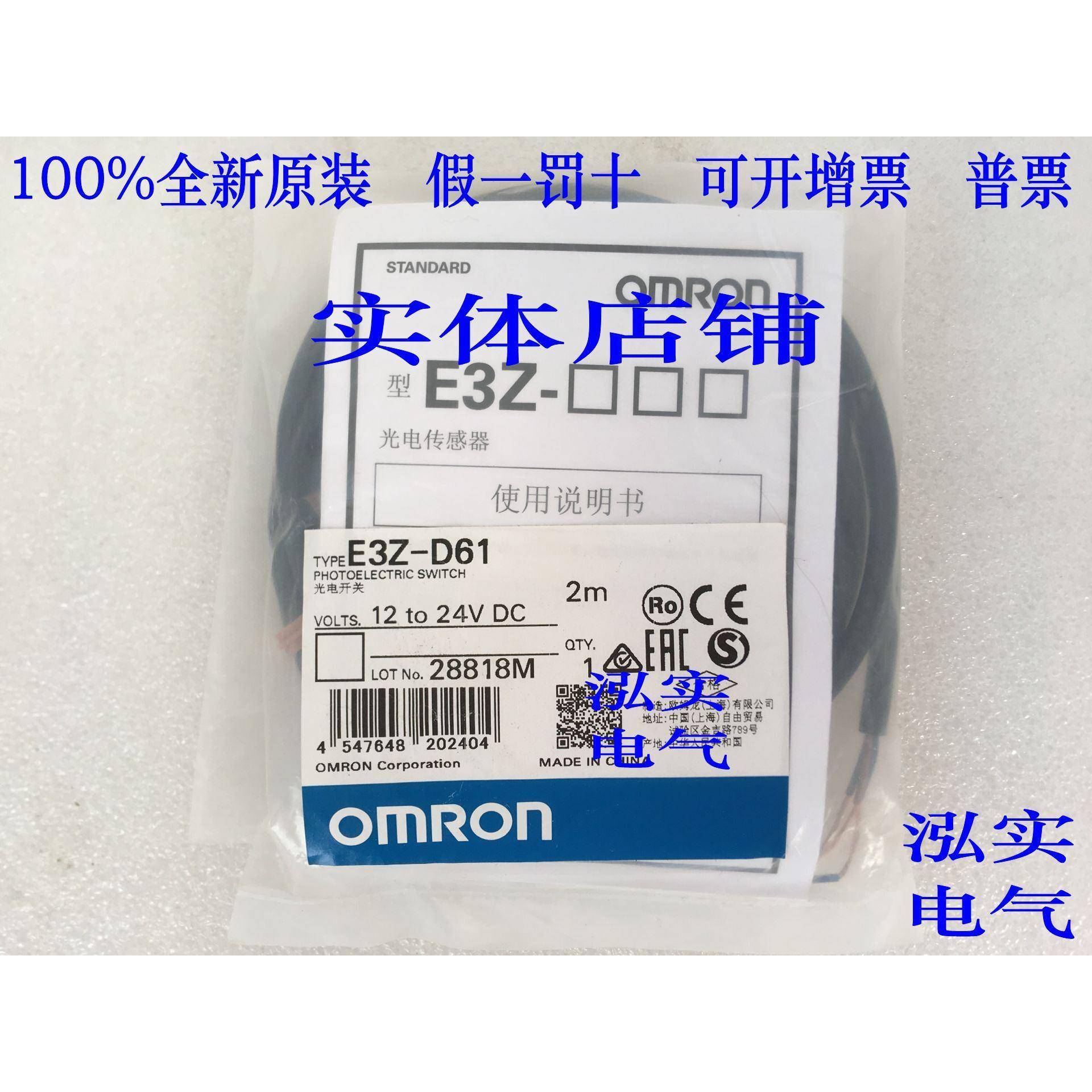 E3Z-D61E3Z系列光电开关D612M