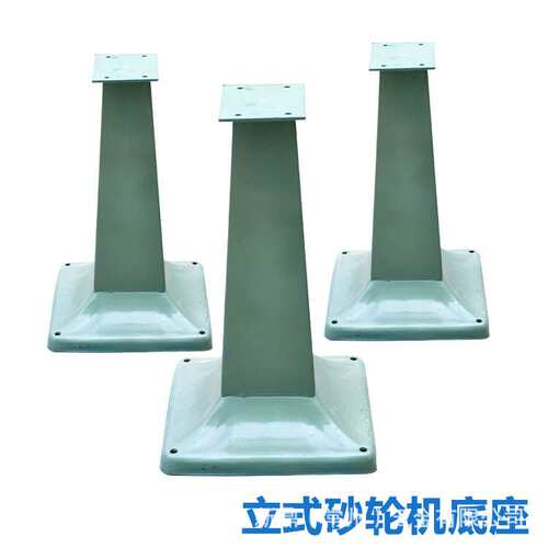 金鼎砂轮机立式底座MQ3225/3025MQ3020/3220 8寸10寸座子支架铁架