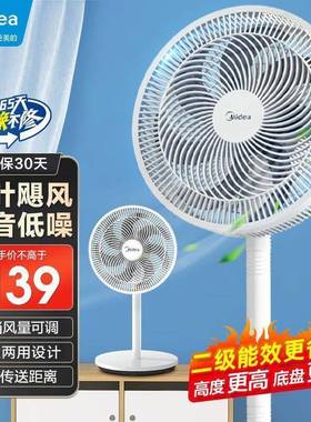 SAF30AC白色落地扇家用办公室宿舍摇头大风力电风扇七片扇落地扇