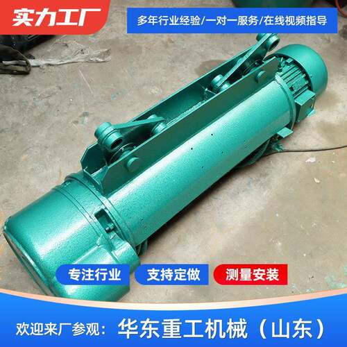 CD型电动葫芦机械设备起重葫芦运行稳定钢丝绳阻爆电动葫芦