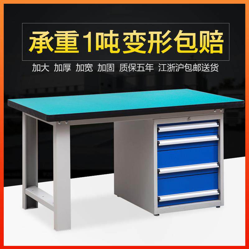 乐腾防静电工作台重型多功能维修台实验室流操作台车间钳工台
