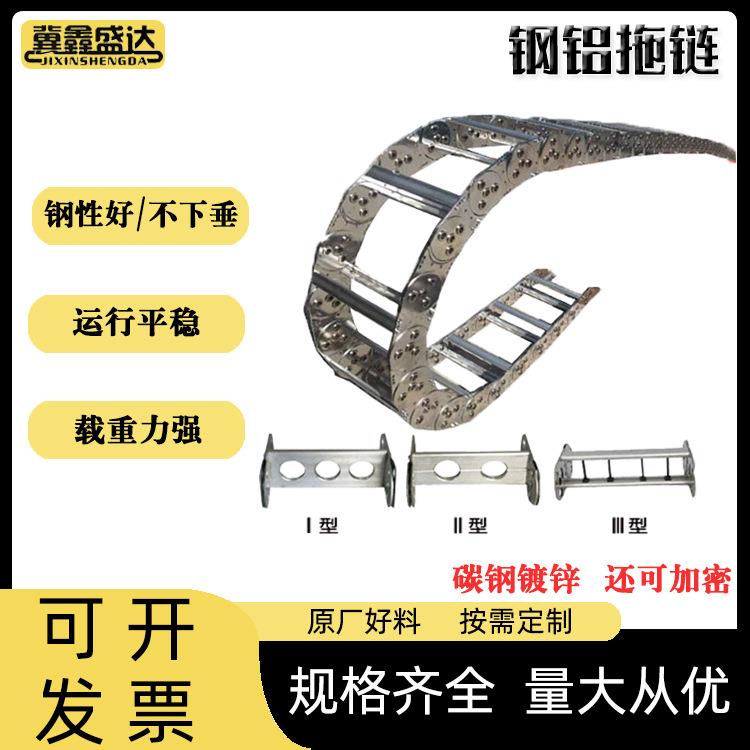 桥式TL钢铝拖链钢厂线缆油管不锈钢金属拖链镀锌加厚钢制拖链