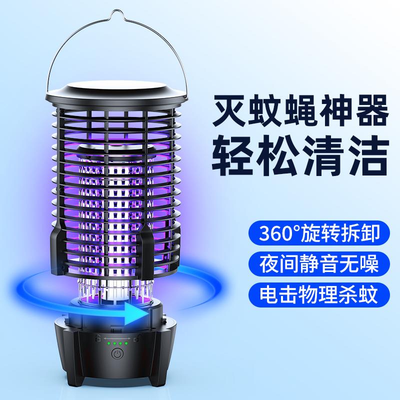 2025新款静音灭蚊蝇神器家用灭蚊灯捕蝇器户外电子灭蚊器露营灯