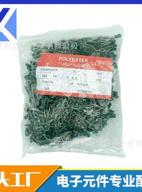 涤纶电容-2E682J-250V-682PF-6.8NF-250V682J-国产-直销