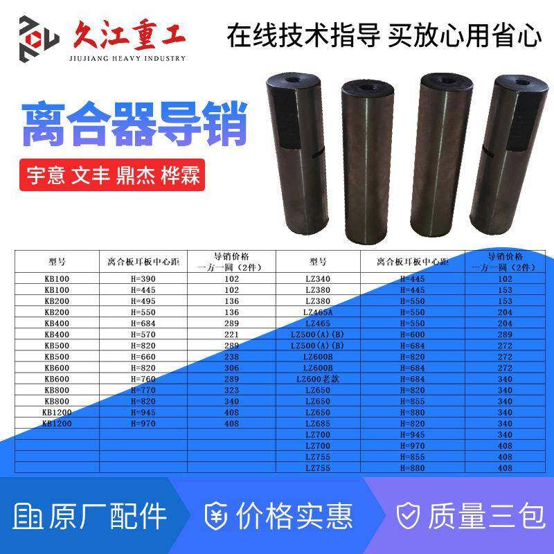 宇意离合器导销文丰金丰扬力徐锻沃得精机气动冲床配件耳板基板,畜牧/养殖物资,畜牧/养殖器械,淘宝优惠券,粉丝福利购,淘宝优惠卷