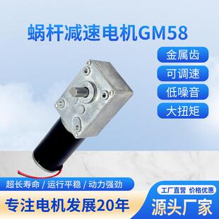 4632-370涡轮蜗杆减速电机微型直流蜗杆减速电机无刷直流蜗杆电机