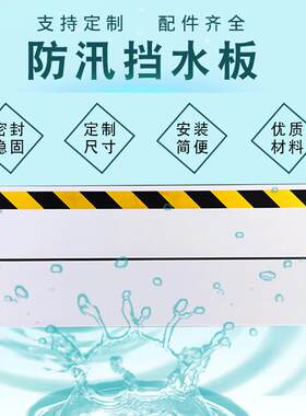 铝合金防洪防汛挡水板抗洪不锈钢防汛防洪防水板防洪挡板地下车库