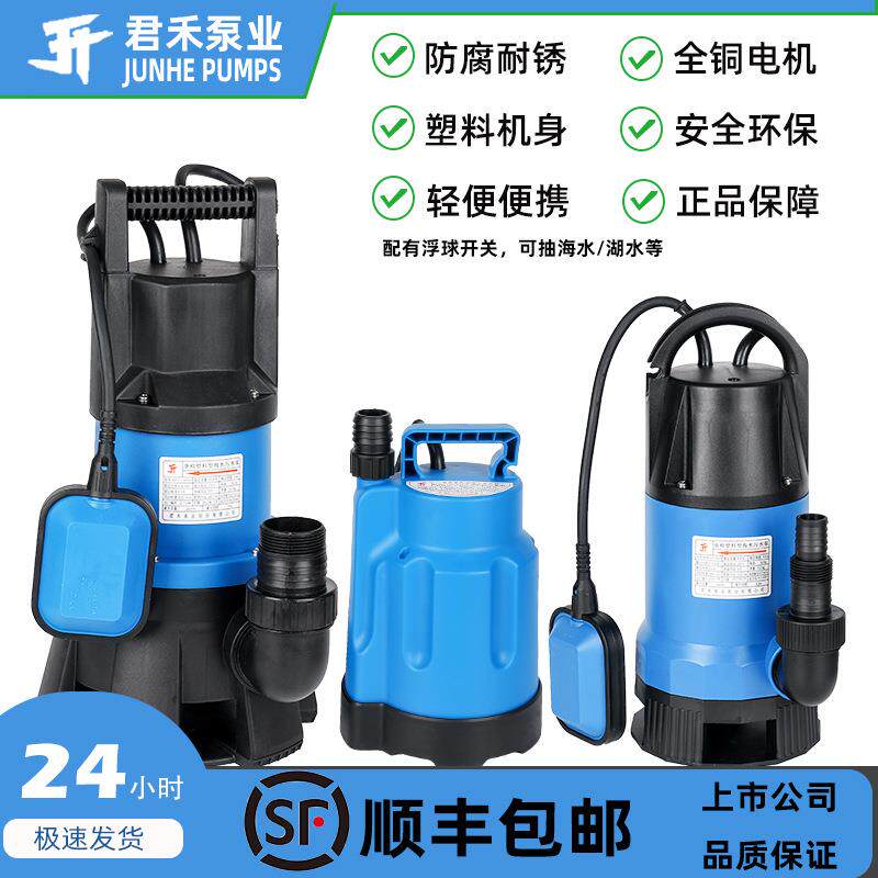 君禾潜水泵污水泵清水泵大流量排污水泵