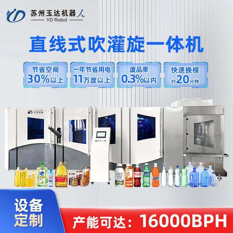 新品瓶装水吹瓶灌装旋盖一体机小型饮用水果汁饮料生产线灌装机,畜牧/养殖物资,畜牧/养殖器械,淘宝优惠券,粉丝福利购,淘宝优惠卷